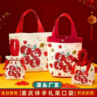 儿童生日伴手礼袋定制乔迁庆祝礼品手提袋新年春节喜庆红色束口袋