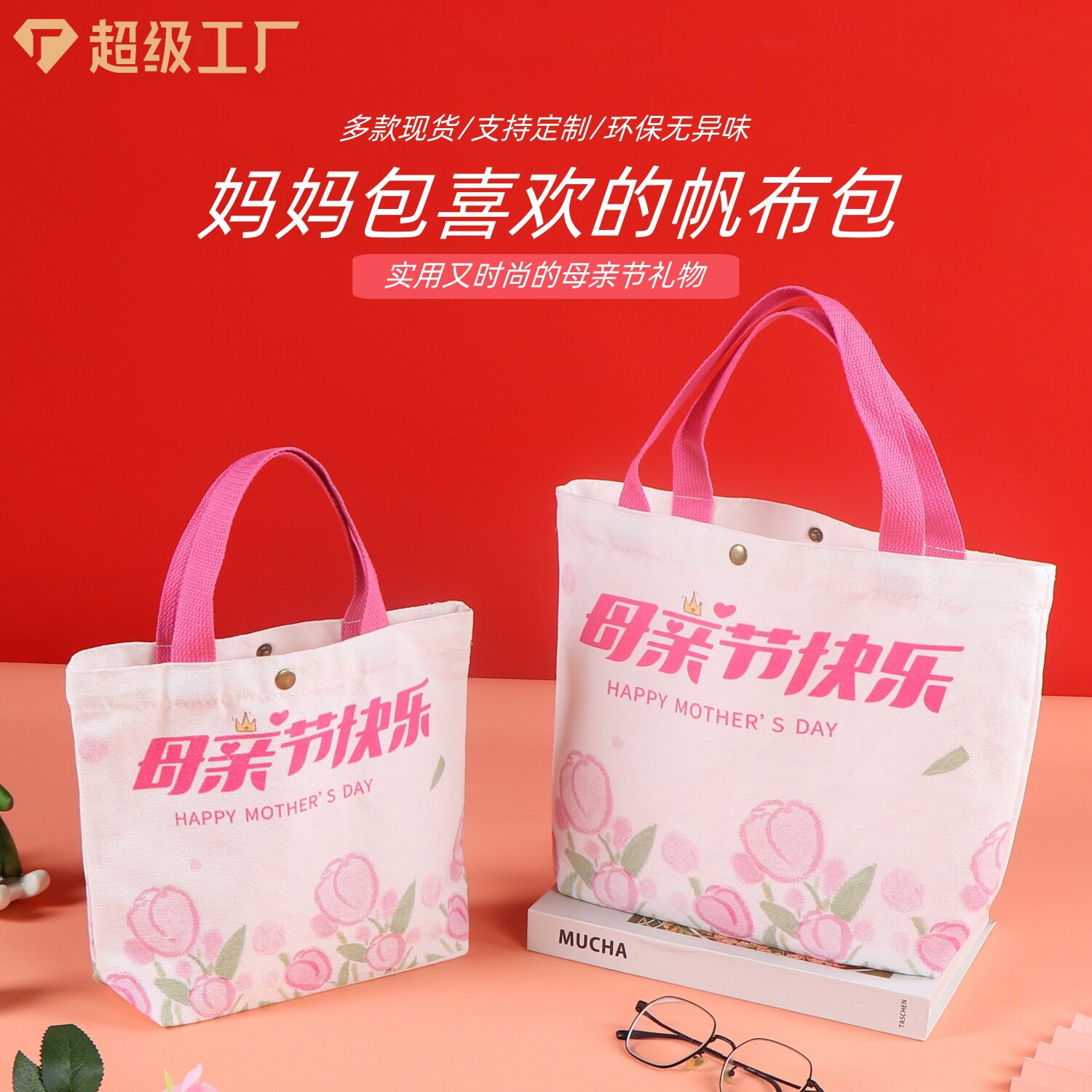 母亲节送妈妈伴手礼感恩礼物