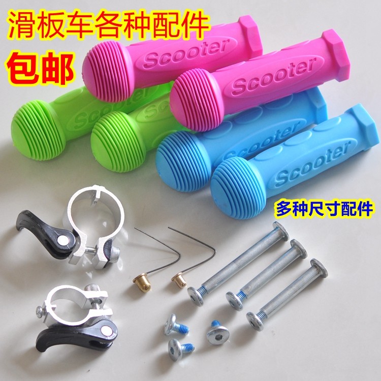 童车螺丝零件大全滑板车螺丝轴承