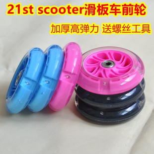 儿童车滑板车轮子配件前轮小孩滑滑车闪光轮加厚静音轮车轮轴承