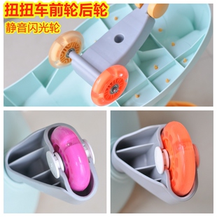 好娃娃儿童扭扭车配件前轮后轮卡扣摇摆车静音闪轮可优比轮子包邮
