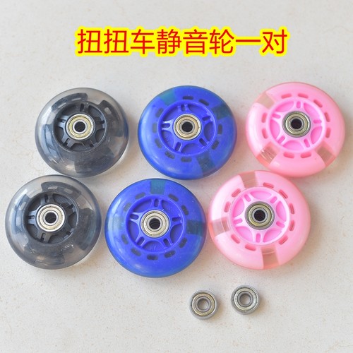 扭扭车轮子配件扭扭车静音闪轮