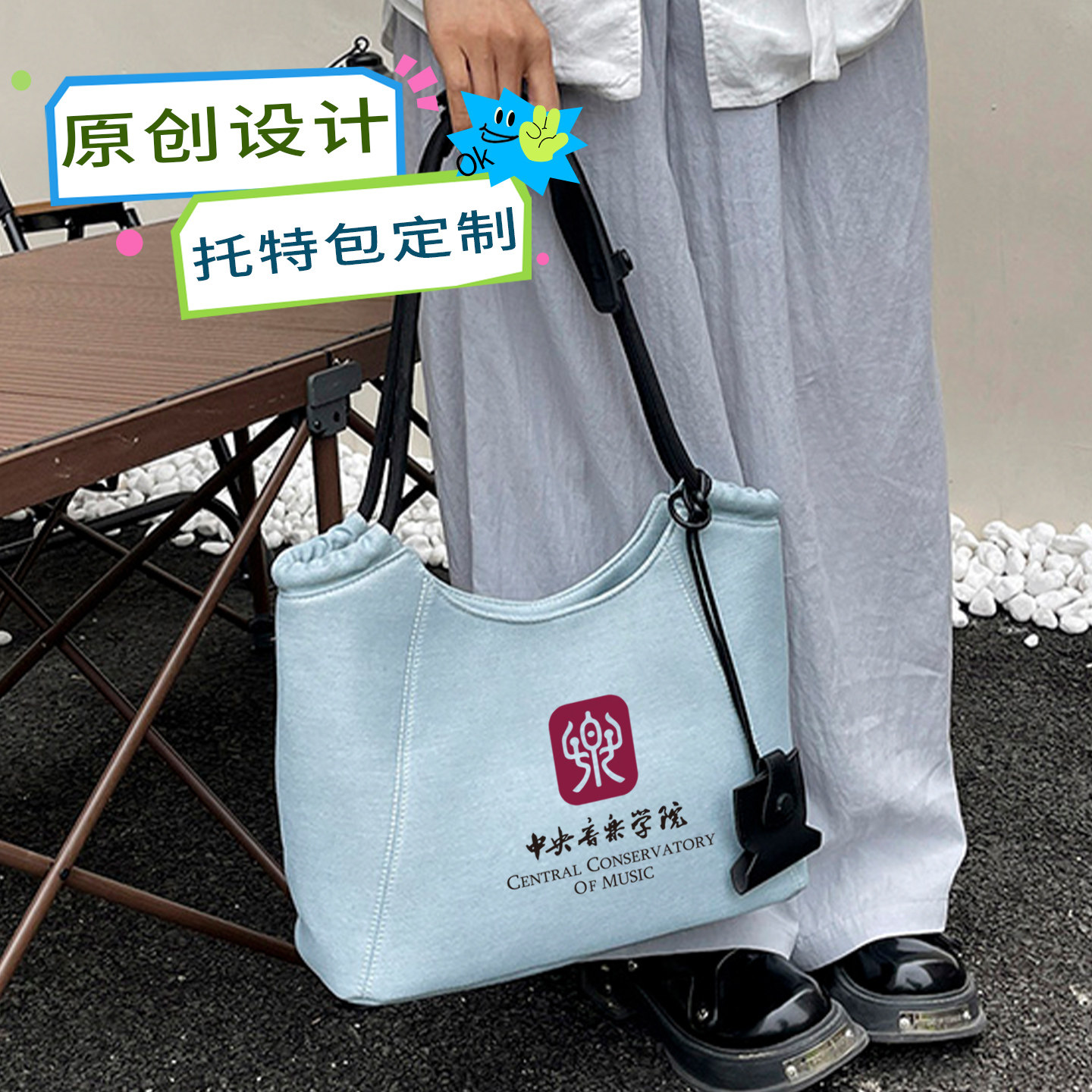 原创大容量托特帆布包定制logo