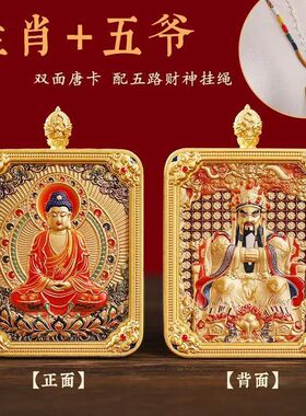 吞金兽双面立体高档唐卡五爷新款挂件八大守护神浮雕鎏金项链