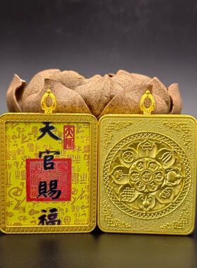 单面描金符文八宝莲花万字壳唐卡吊坠立体项链饰品装饰礼品