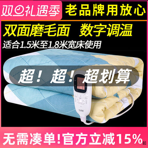 数字显温电褥子Rainbow/彩虹双人