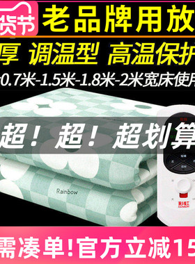 彩虹电热毯双人双控调温智能定时关断安全单人床厚电褥子家用包邮
