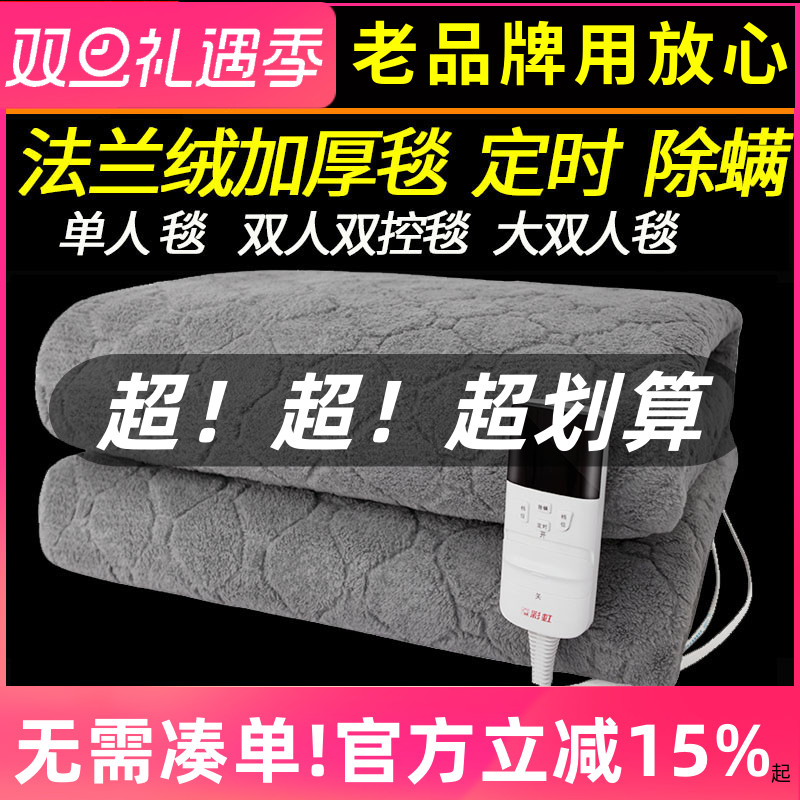 彩虹电热毯双人双控调温家用特大床安全定时法兰绒单人电褥子包邮