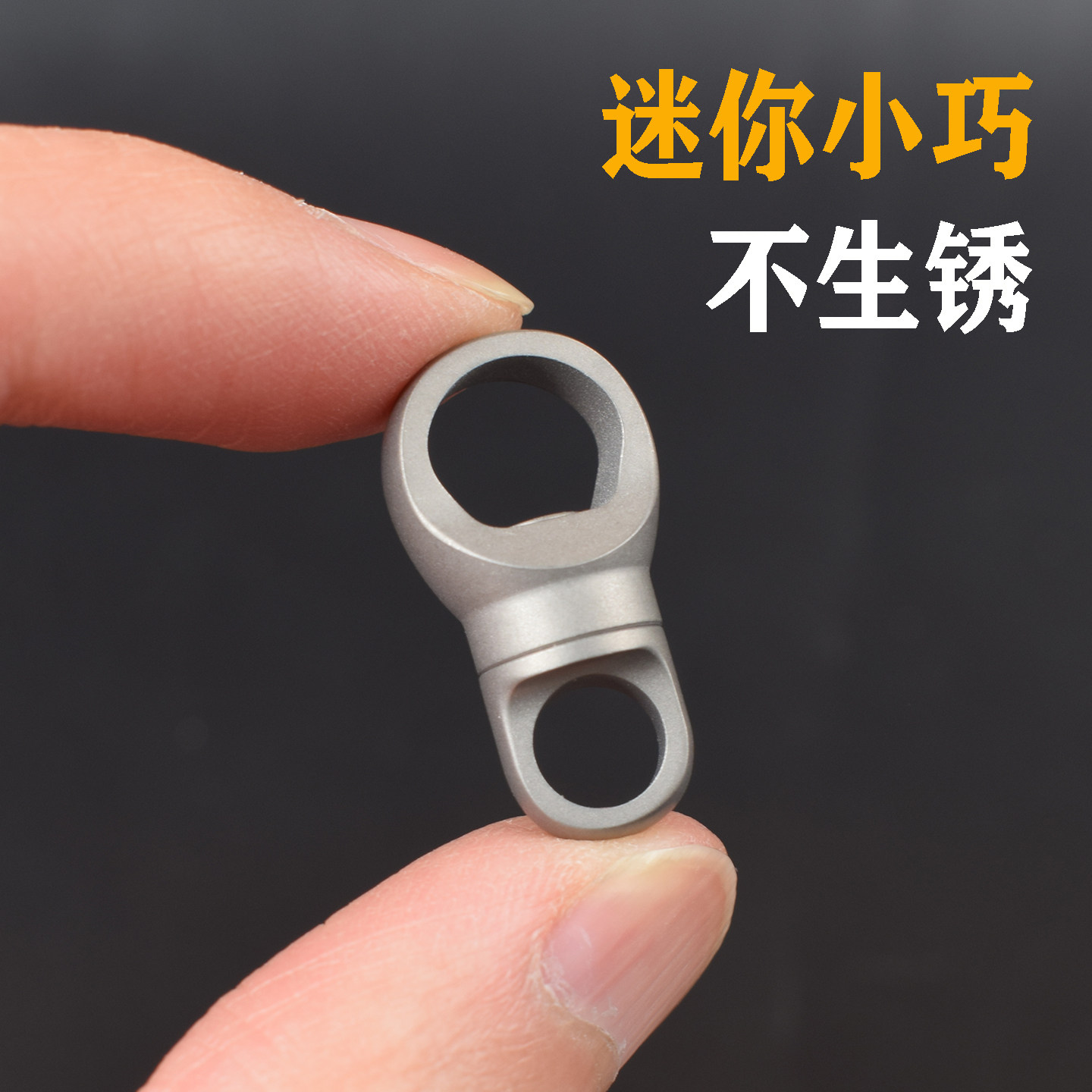 钛合金万向节旋转连接环汽车钥匙扣袖珍马蹄挂扣配件迷你小胶囊扣