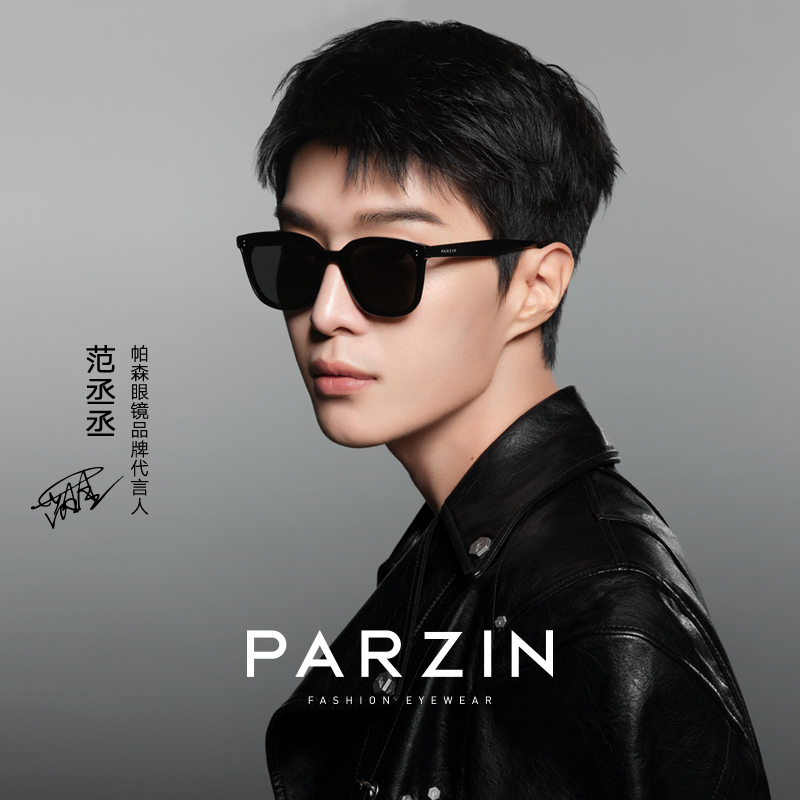 帕森范丞丞同款墨镜女黑超方框修颜显瘦 防晒遮阳太阳镜男PZ7817