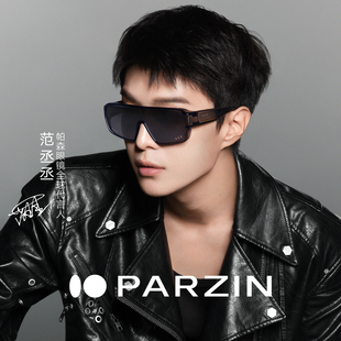 帕森范丞丞同款 偏光太阳镜男户外运动骑行墨镜可套近视镜PZ12126