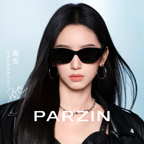 【周也同款星咖镜】帕森时尚百搭猫眼太阳镜男女款防晒墨镜PZ7775