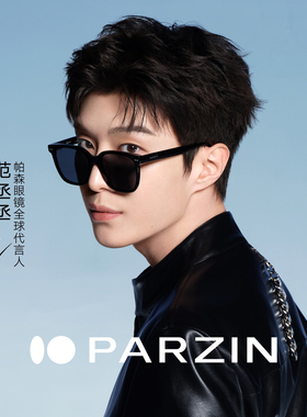 帕森偏光方框太阳镜女范丞丞明星同款潮流防晒遮阳墨镜男PZ91706