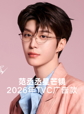 【星芒镜】帕森26新品猫眼镜框女轻盈钛架配蔡司近视镜男PZ62253