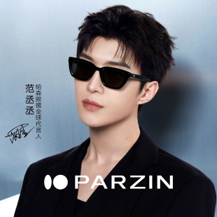 帕森范丞丞同款 复古潮流遮阳防紫外线墨镜女PZ12721 太阳镜男时尚