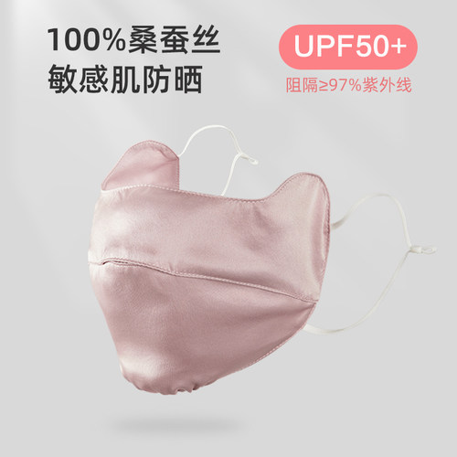 Cnsilk100%桑蚕丝防晒透气真丝口罩骑行夏季全脸防紫外线遮阳面罩