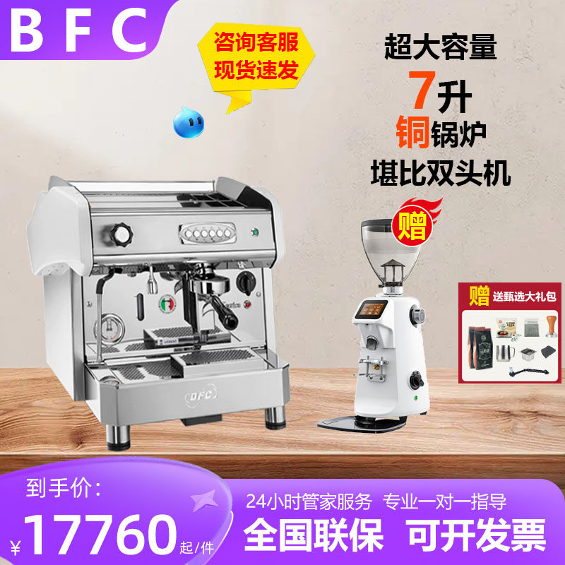 BFC TECNICS 2.0意大利进口E61泰科单头意式电控商用半自动咖啡机