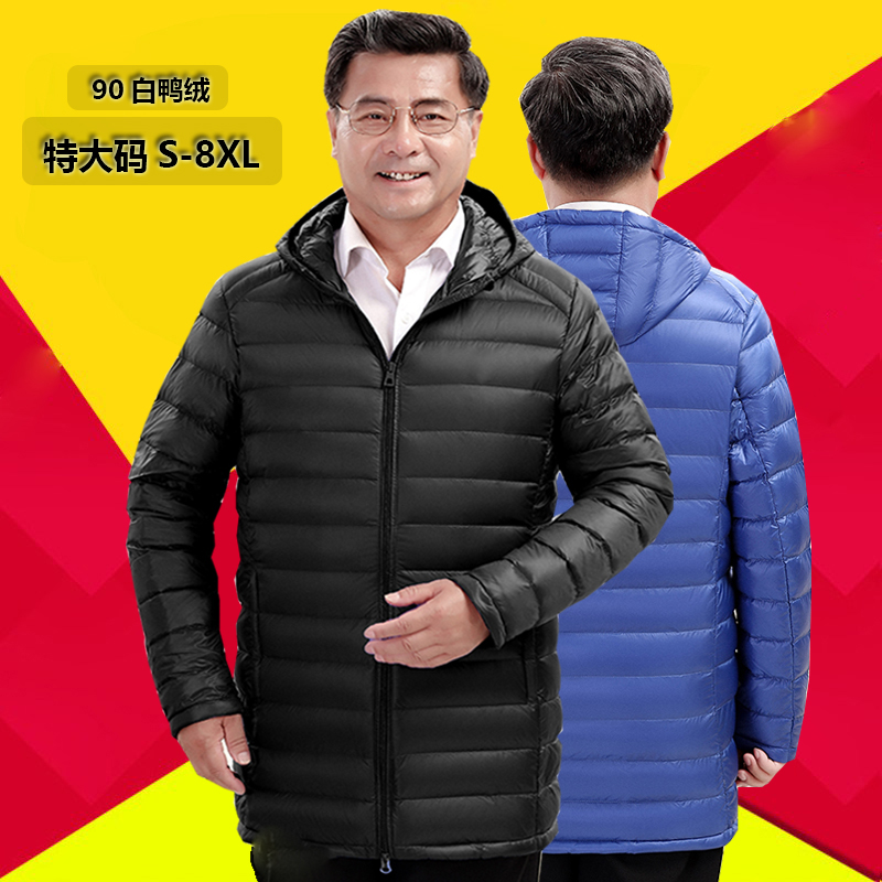 加肥大码中长款羽绒服男连帽薄款