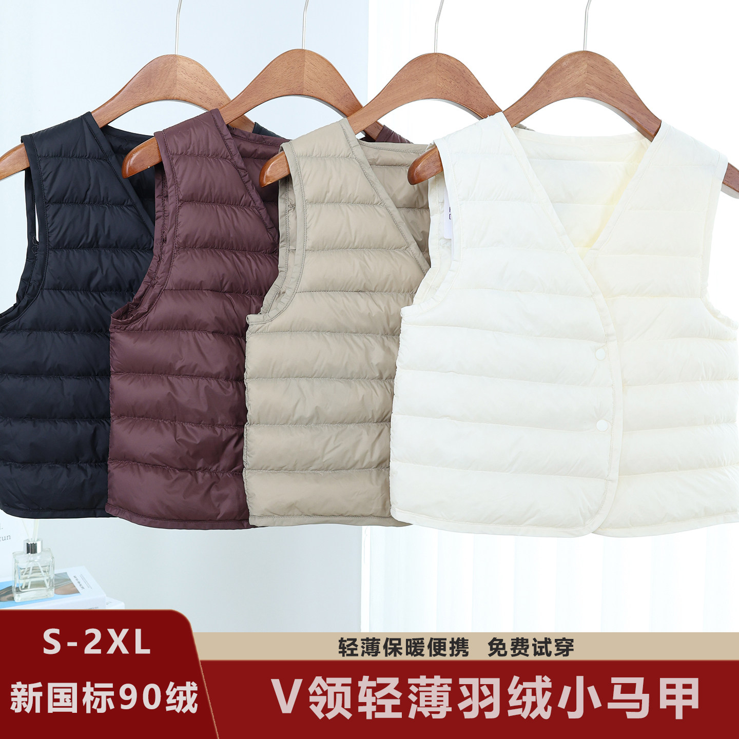 90绒轻薄V领显瘦女羽绒马甲