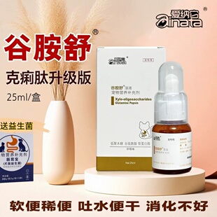 爱纳它克痢肽猫狗改善拉肚子拉XUE反胃猫咪吐黄水吐粮便软非药品