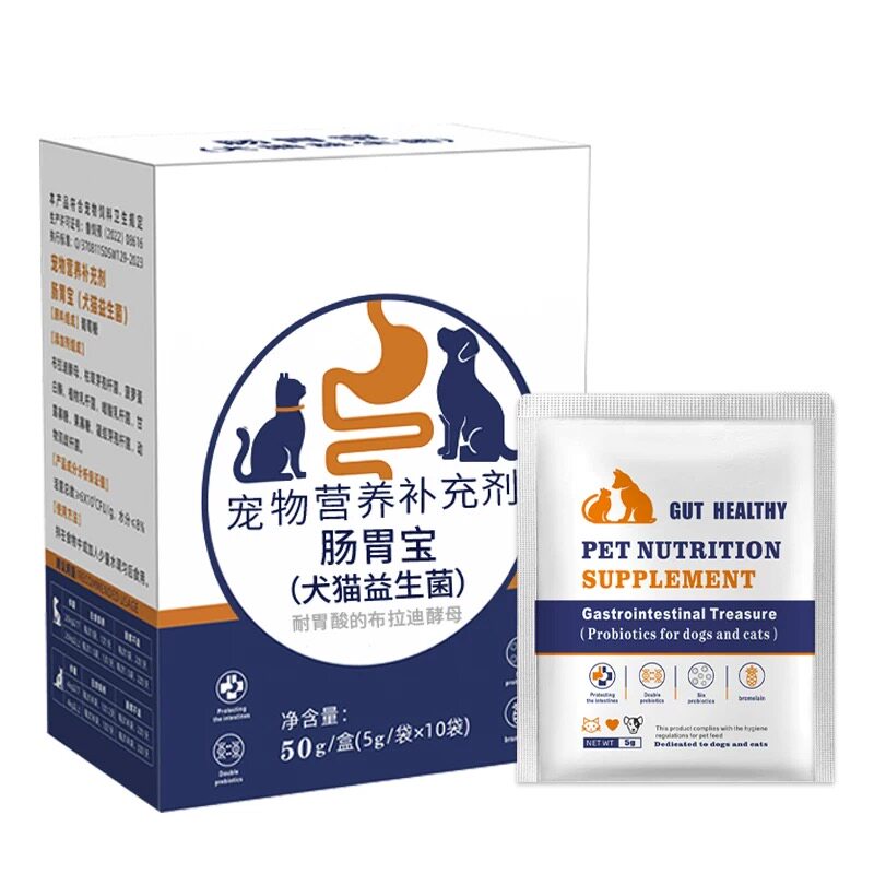 宠物益生菌调理肠胃日常保健拉DUZI狗狗猫猫营养补充剂促进消化