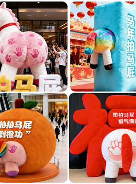 拍马屁气模毛绒2026马年气模IP卡通充气发光马上有钱财神爷发财树