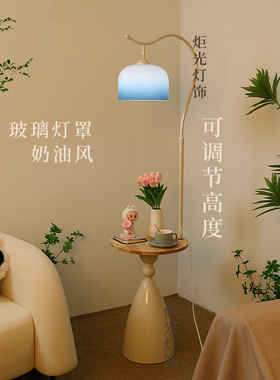 落地灯客厅沙发边奶油风钓鱼灯卧室床头氛围感置物一体无线充P711