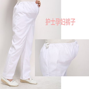 南丁格尔冬装白色护士裤加厚松紧腰医生护士服工作裤子有孕妇裤