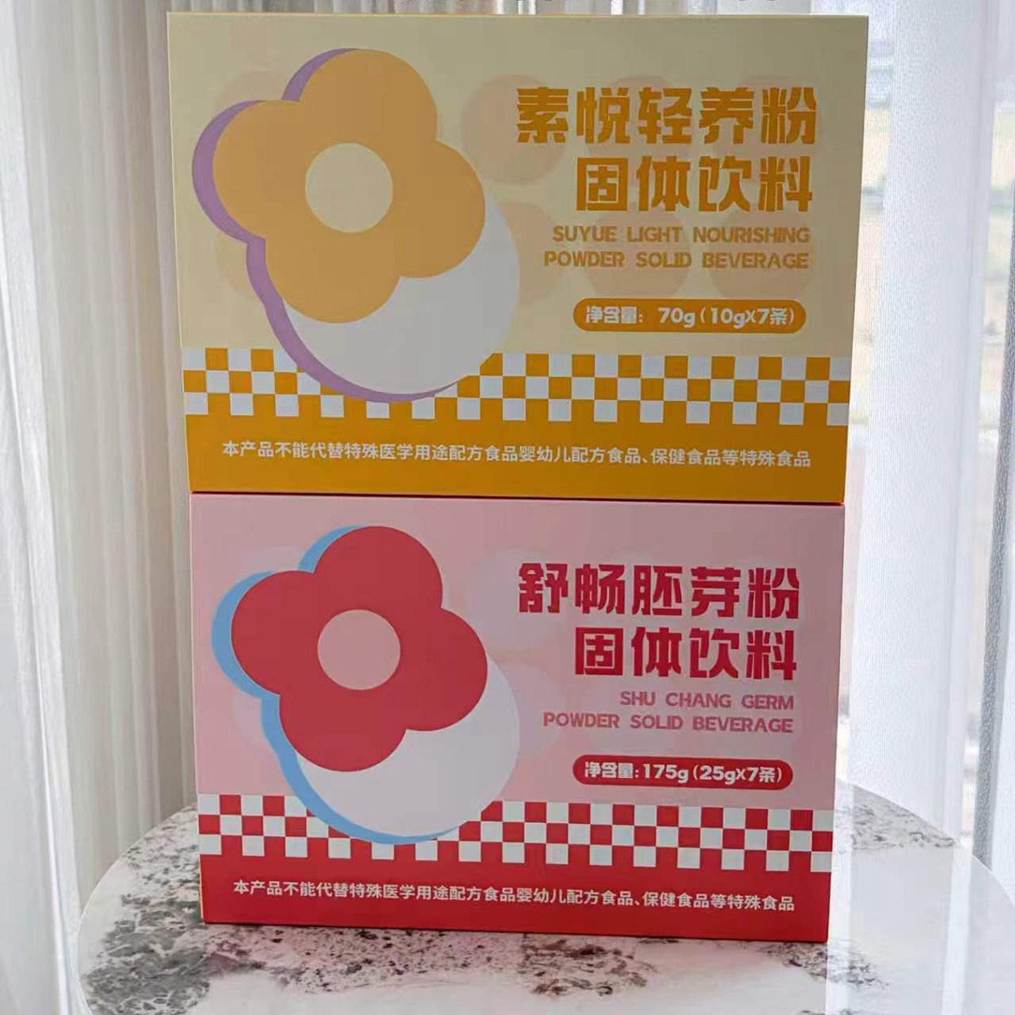 舒畅胚芽粉固体饮料素悦轻养粉微商同款私黛益生元消消饮官网正品图片