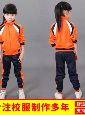 小学生班服幼儿园园服春季校服橙色金光绒纯棉条纹男女童运动套装