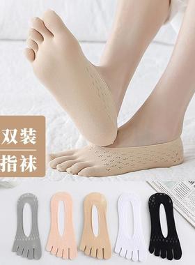 五指袜子女夏季薄款分趾浅口短袜硅胶防滑不掉跟冰丝网眼隐形船袜
