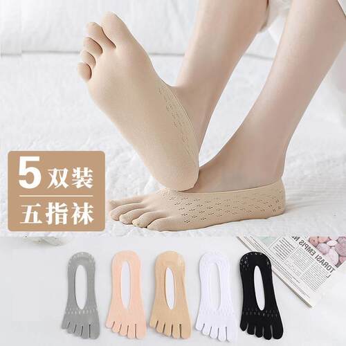 短袜隐形女夏季船袜五指袜