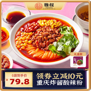 雅叔重庆炸酱酸辣粉红薯粗粉条螺蛳粉米线方便速食6袋礼盒整箱装