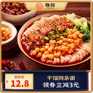 雅叔干溜重庆小面豌豆杂酱面方便速食挂面家用早餐夜宵特产面条
