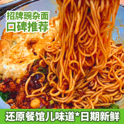 雅叔地道重庆美食豌杂面3份装