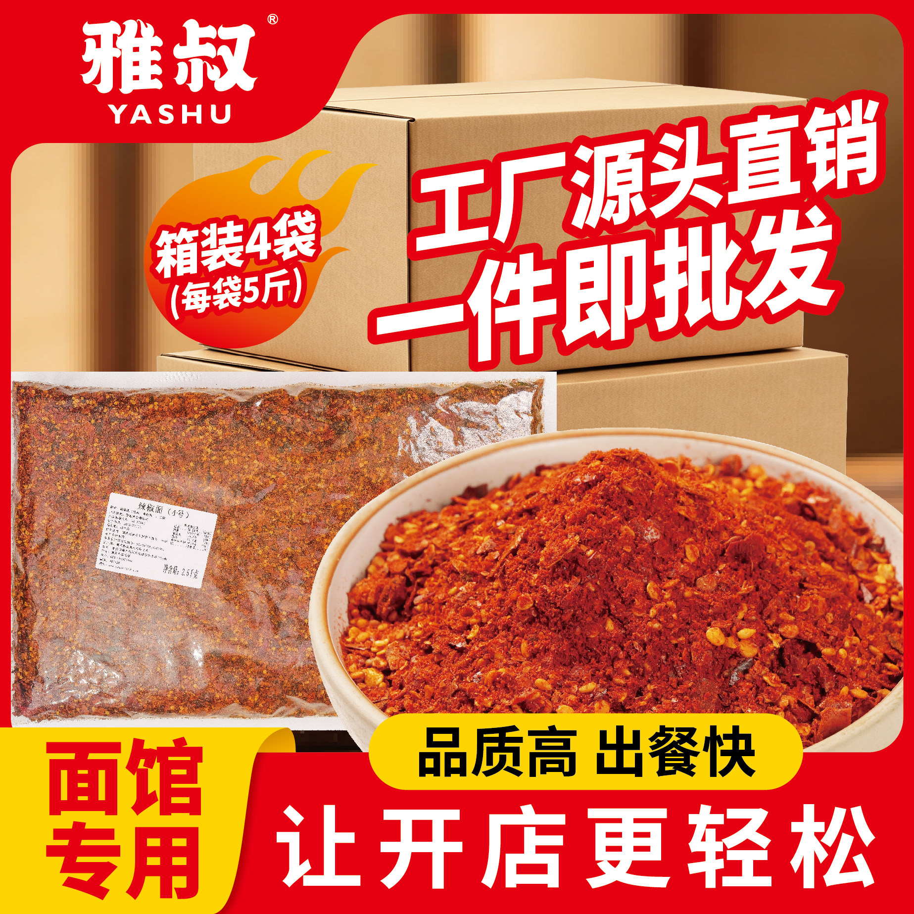 重庆特香香辣辣椒面商用袋装