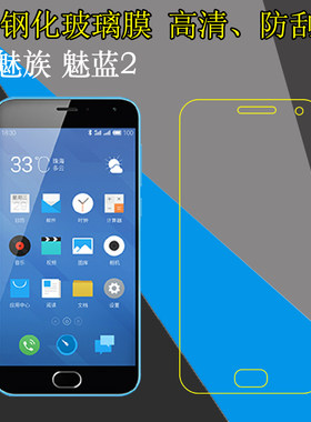 高清，防刮，防爆，玻璃