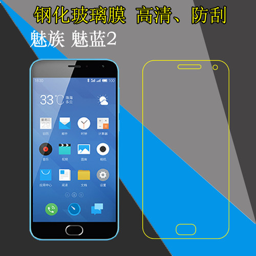 高清，防刮，防爆，玻璃