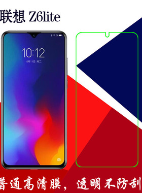 联想Z6lite高清保护膜塑料软膜手机贴膜普通膜透明膜静电膜透明膜