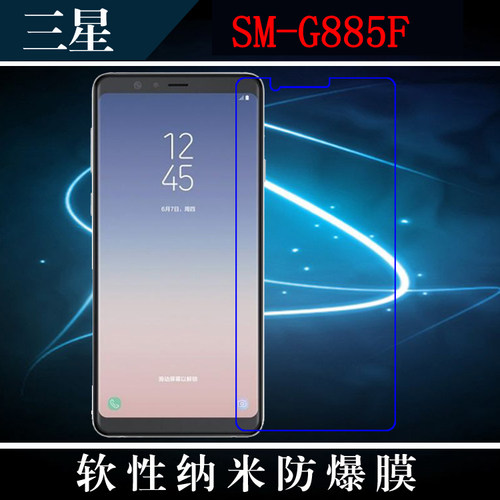 高清三星纳米全透明手机贴膜