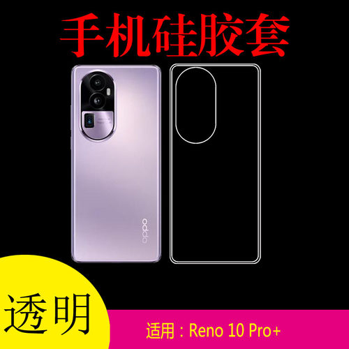 tpu硅胶透明软壳，薄，高透