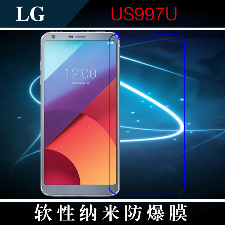 lg纳米高清手机贴膜