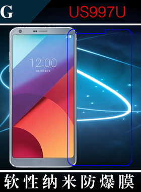 LG US997U纳米保护膜手机贴膜高清屏幕膜高透屏保膜防爆膜透明膜