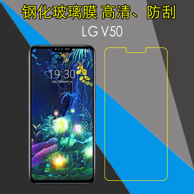 LG V50钢化手机贴膜保护硬膜V50 ThinQ 5G/V50 5G弧边透明膜玻璃膜高清膜防爆膜防刮花膜防磨膜屏保膜高透膜