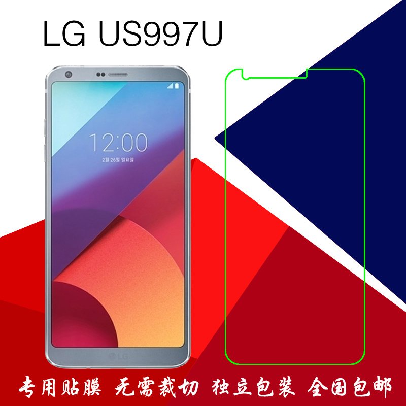 lg塑料手机保护膜