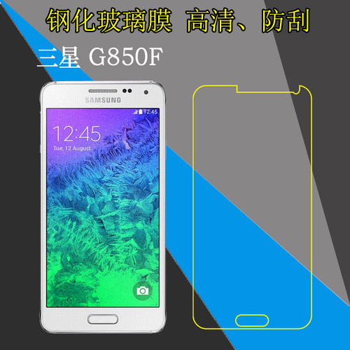 高清，防刮，防爆，玻璃