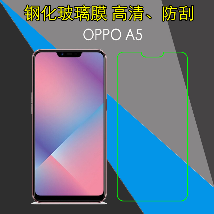 OPPO A5钢化膜屏幕膜手机膜保护膜高清膜PBAM00/PBAT00/A5t/PBBM30/PBBT30/A5m玻璃膜防刮膜防爆膜防磨屏保膜