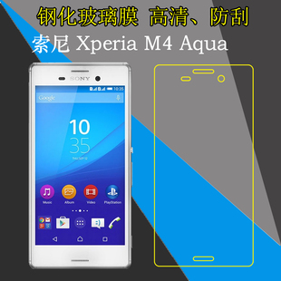 索尼Xperia M4 Aqua钢化保护膜E2303/33/53/63高清防爆玻璃屏保膜