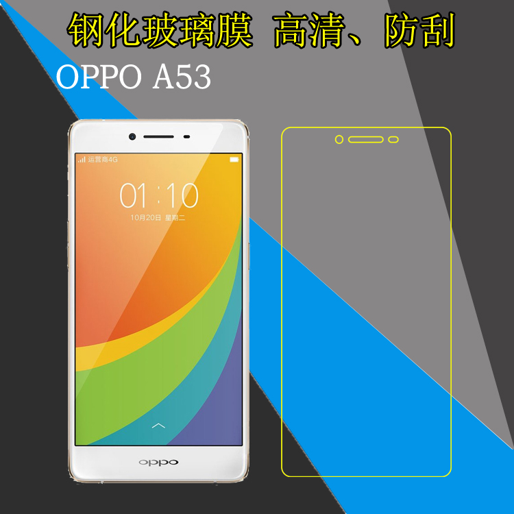 oppo钢化高清保护膜