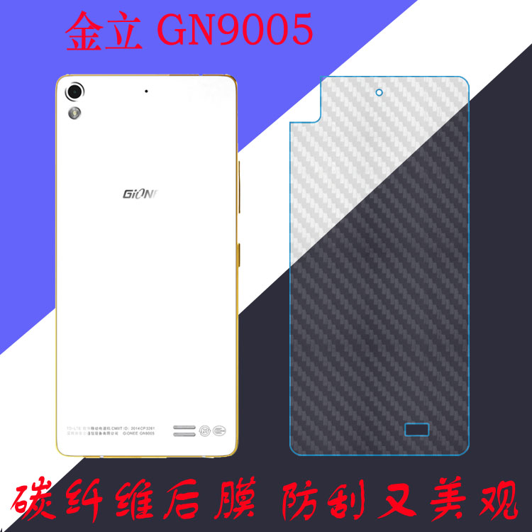 金立手机条纹保护膜